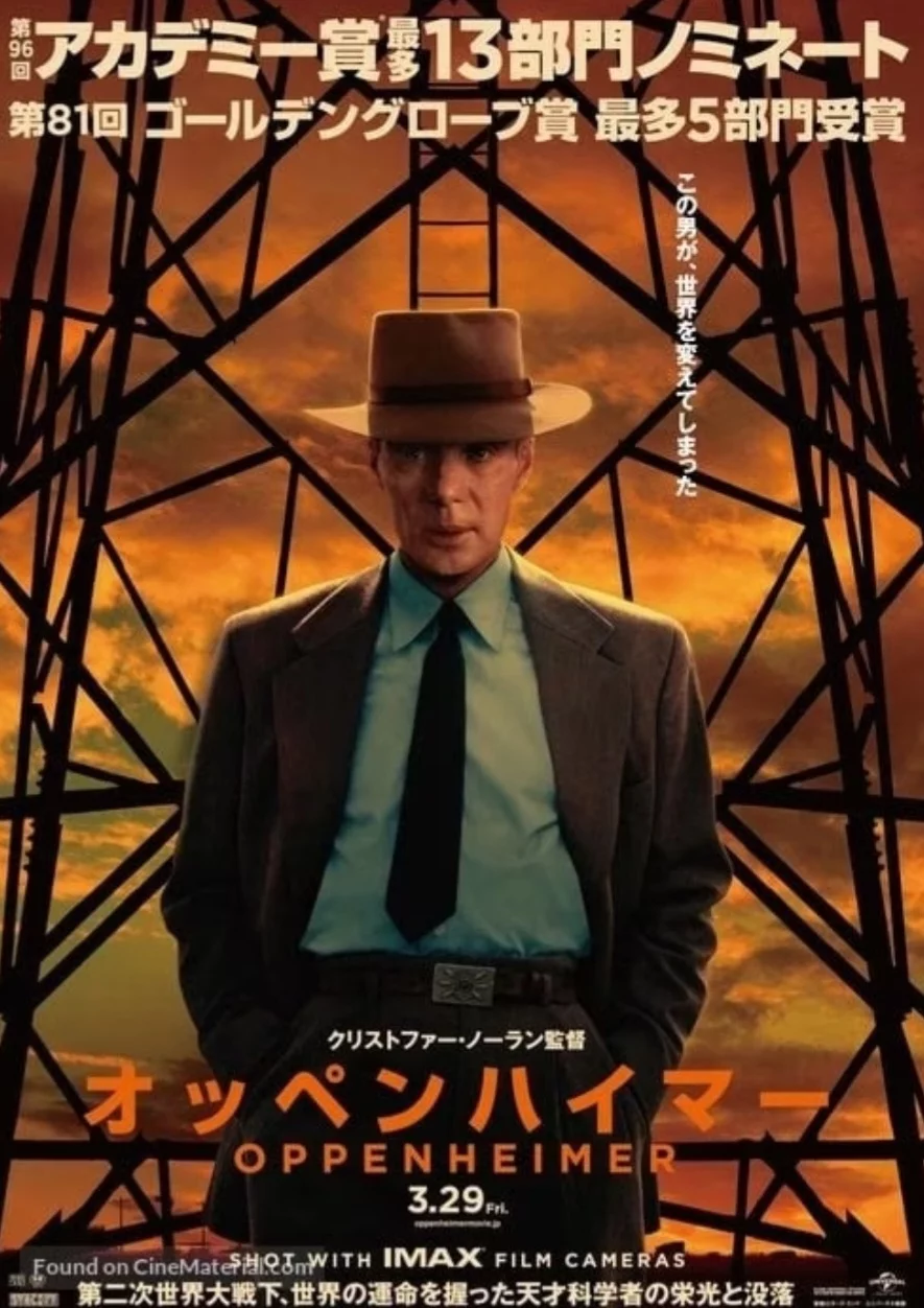 Cartaz de ‘Oppenheimer’ no Japão é divulgado - Divulgação 