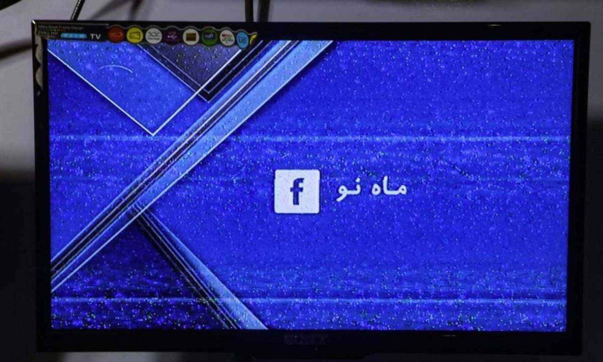 Emissora afegã Mah-e-Naw exibe seu logotipo junto com áudio -  (crédito: AFP)