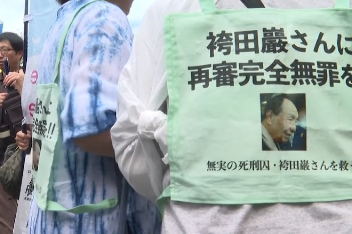 Absolvido pelo Tribunal Distrital de Shizuoka, Hakamada se tornou o 5º condenado à morte a ser inocentado em um novo julgamento na justiça criminal japonesa desde o fim da Segunda Guerra Mundial.