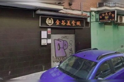 Um restaurante chinês chamado Jin Gu, que fica em Madri (Espanha), foi fechado pela polícia após denúncias que causaram choque na internet. -  (crédito: Reprodução/Google Street View)