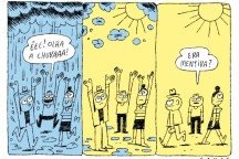 ÊÊÊ! Olha a chuva!